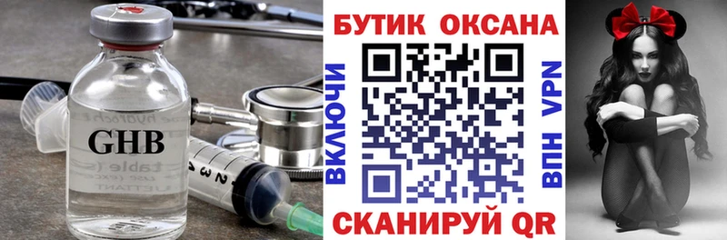 БУТИРАТ буратино  где можно купить   Краснозаводск 