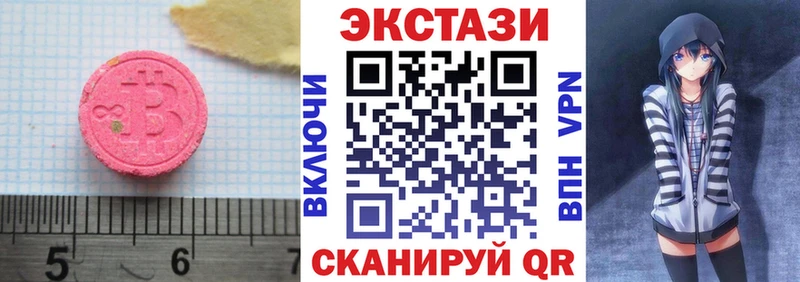 Экстази 250 мг  Краснозаводск 